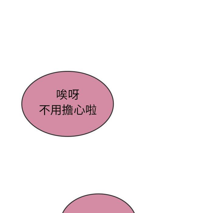 韩国漫画邻居的逆袭韩漫_邻居的逆袭-第17话在线免费阅读-韩国漫画-第8张图片