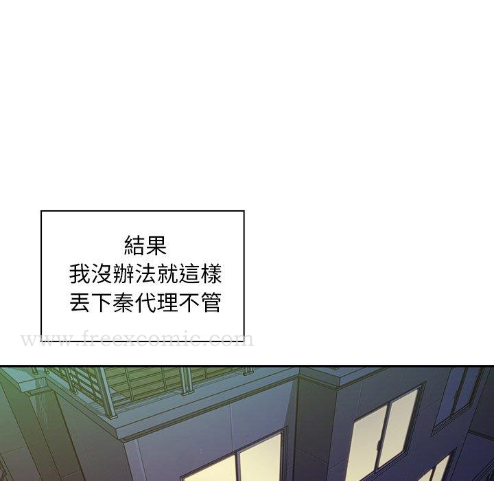 韩国漫画邻居的逆袭韩漫_邻居的逆袭-第17话在线免费阅读-韩国漫画-第11张图片