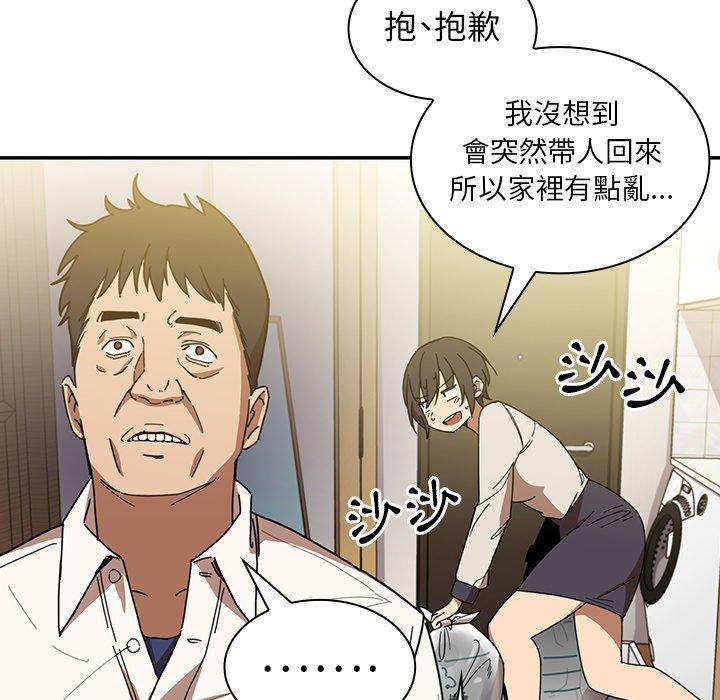 韩国漫画邻居的逆袭韩漫_邻居的逆袭-第17话在线免费阅读-韩国漫画-第15张图片