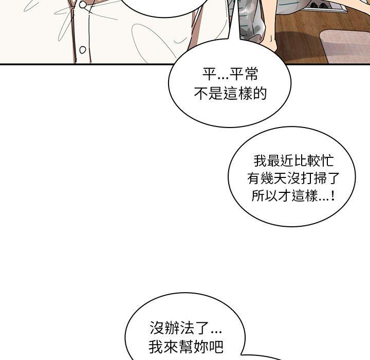 韩国漫画邻居的逆袭韩漫_邻居的逆袭-第17话在线免费阅读-韩国漫画-第16张图片