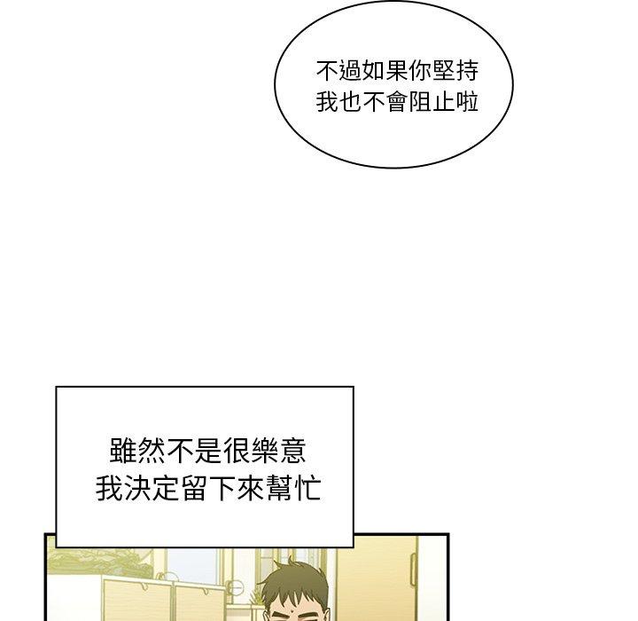 韩国漫画邻居的逆袭韩漫_邻居的逆袭-第17话在线免费阅读-韩国漫画-第18张图片