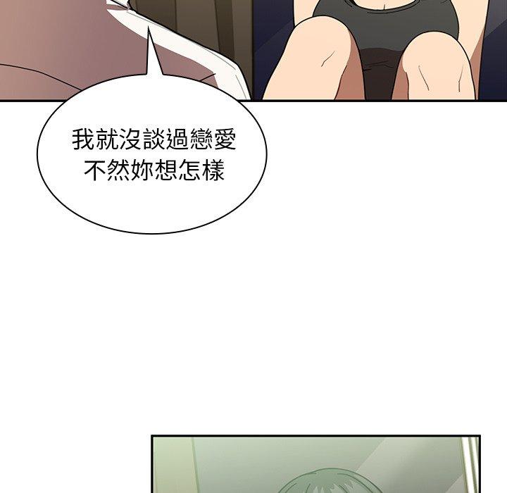 韩国漫画邻居的逆袭韩漫_邻居的逆袭-第17话在线免费阅读-韩国漫画-第69张图片