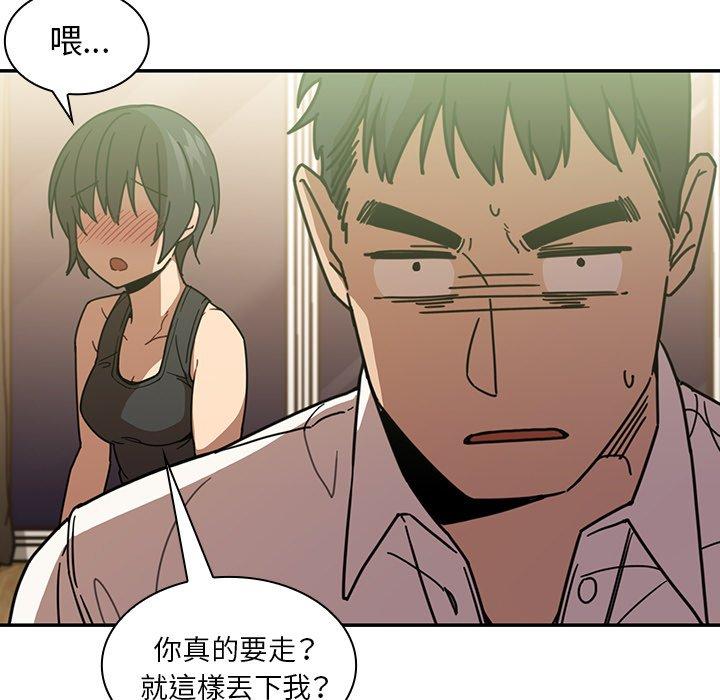 韩国漫画邻居的逆袭韩漫_邻居的逆袭-第17话在线免费阅读-韩国漫画-第77张图片