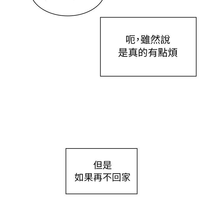 韩国漫画邻居的逆袭韩漫_邻居的逆袭-第17话在线免费阅读-韩国漫画-第78张图片