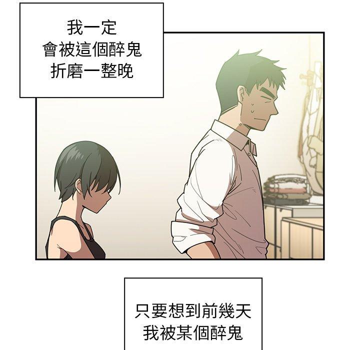 韩国漫画邻居的逆袭韩漫_邻居的逆袭-第17话在线免费阅读-韩国漫画-第79张图片