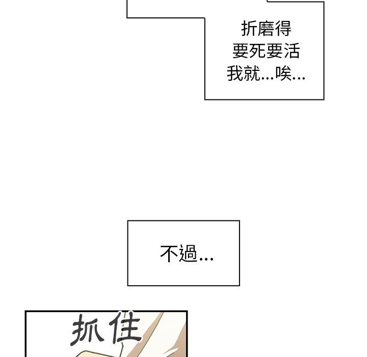 韩国漫画邻居的逆袭韩漫_邻居的逆袭-第17话在线免费阅读-韩国漫画-第80张图片