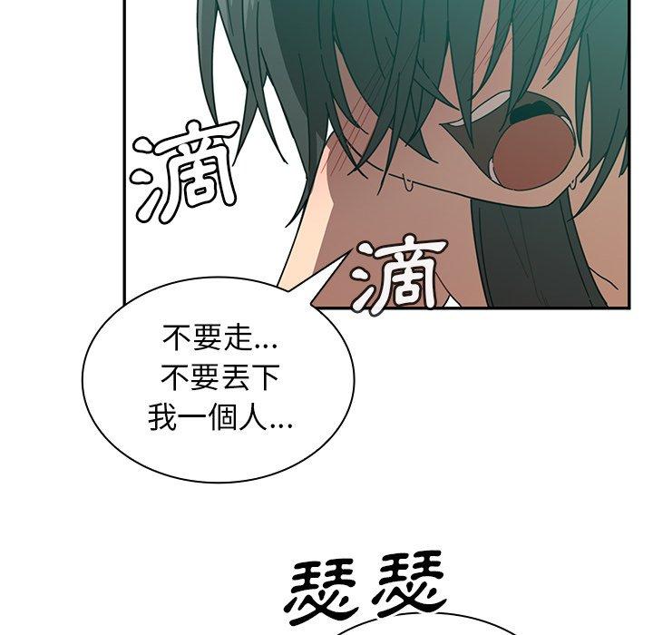 韩国漫画邻居的逆袭韩漫_邻居的逆袭-第17话在线免费阅读-韩国漫画-第96张图片