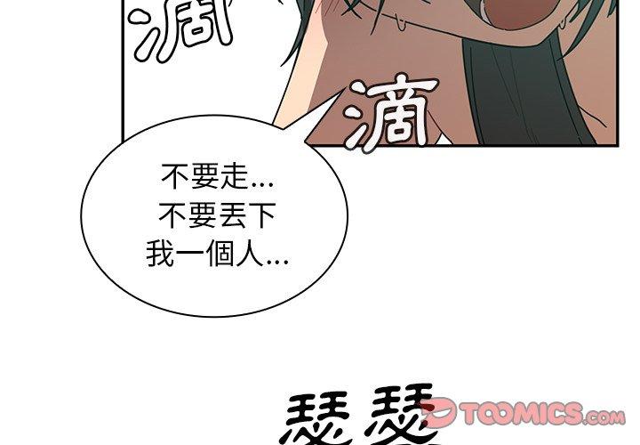 韩国漫画邻居的逆袭韩漫_邻居的逆袭-第18话在线免费阅读-韩国漫画-第2张图片