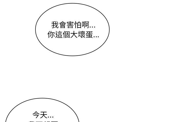 韩国漫画邻居的逆袭韩漫_邻居的逆袭-第18话在线免费阅读-韩国漫画-第4张图片