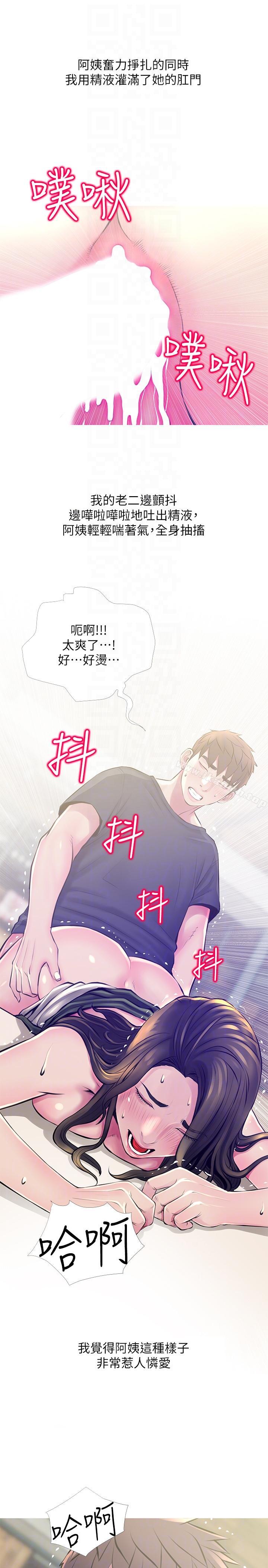 韩国漫画阿姨的秘密情事韩漫_阿姨的秘密情事-第50话-攻略阿姨的后花园在线免费阅读-韩国漫画-第13张图片