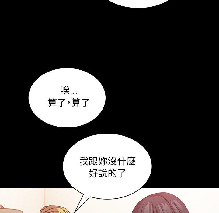 韩国漫画邻居的逆袭韩漫_邻居的逆袭-第18话在线免费阅读-韩国漫画-第60张图片