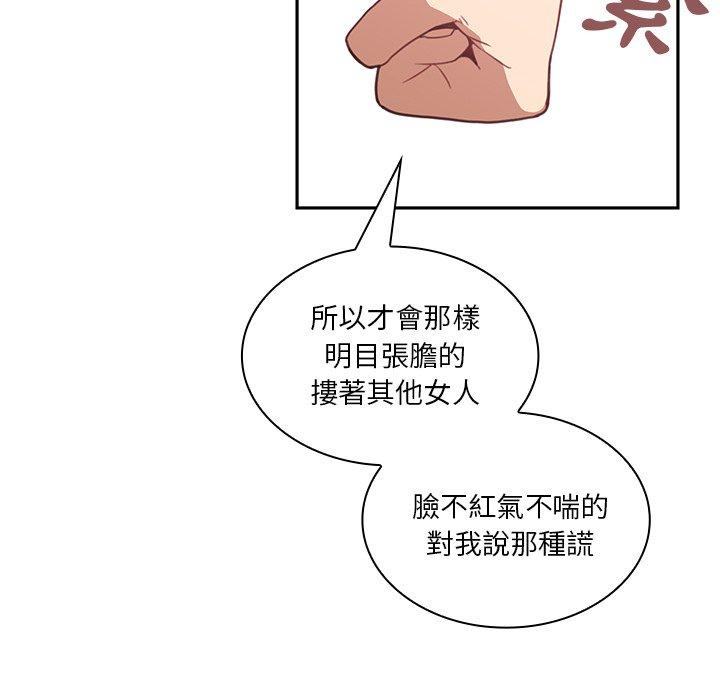 韩国漫画邻居的逆袭韩漫_邻居的逆袭-第18话在线免费阅读-韩国漫画-第64张图片