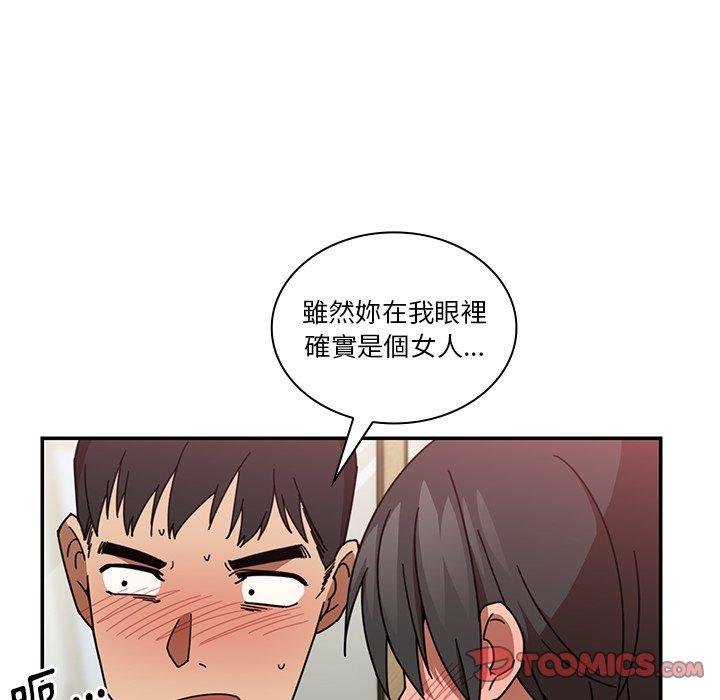 韩国漫画邻居的逆袭韩漫_邻居的逆袭-第18话在线免费阅读-韩国漫画-第72张图片