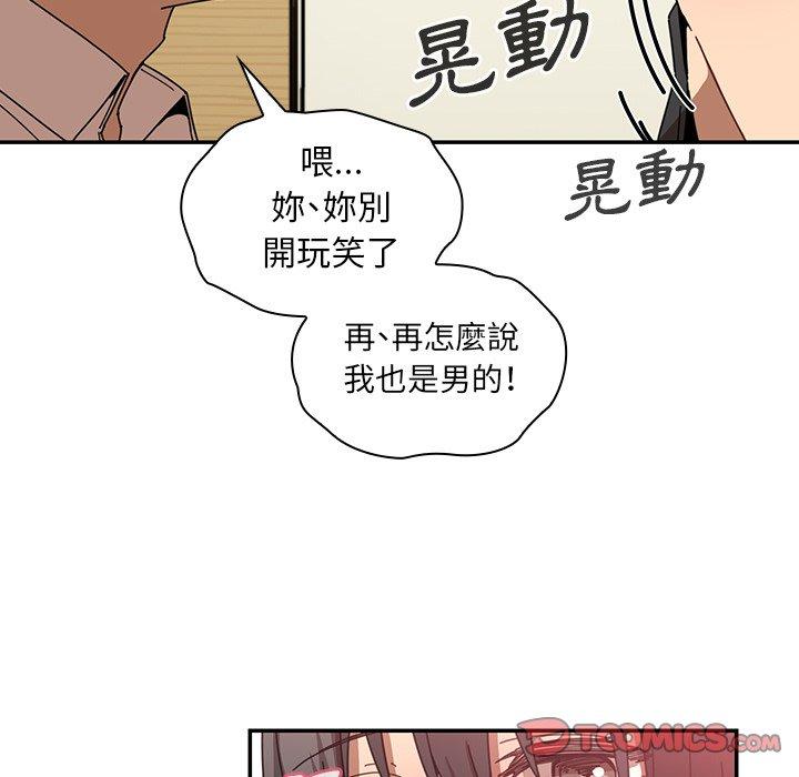 韩国漫画邻居的逆袭韩漫_邻居的逆袭-第18话在线免费阅读-韩国漫画-第82张图片