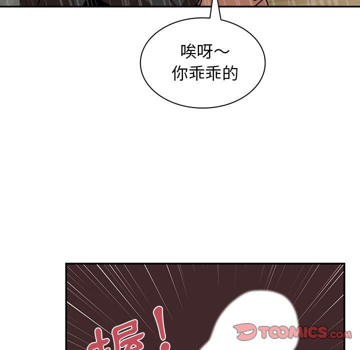 韩国漫画邻居的逆袭韩漫_邻居的逆袭-第18话在线免费阅读-韩国漫画-第92张图片