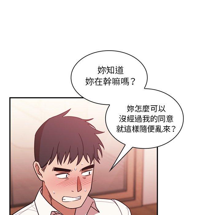 韩国漫画邻居的逆袭韩漫_邻居的逆袭-第19话在线免费阅读-韩国漫画-第26张图片