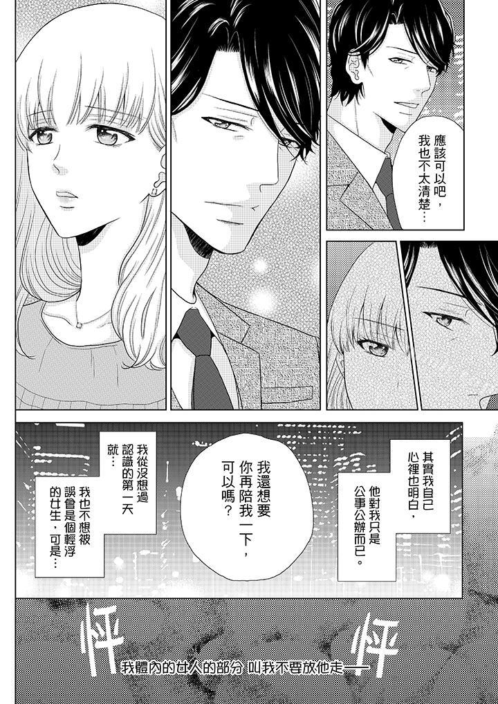 韩国漫画年长大叔的用心爱爱韩漫_年长大叔的用心爱爱-第2话在线免费阅读-韩国漫画-第5张图片