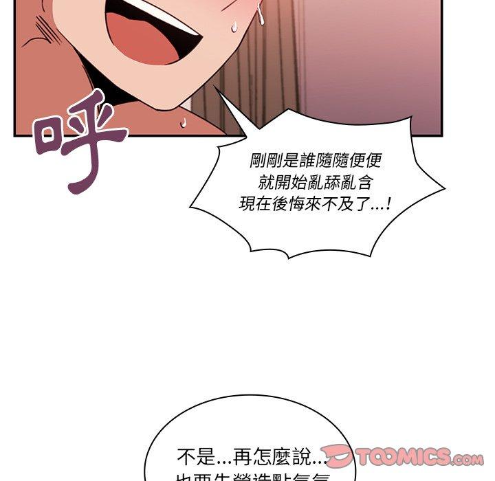 韩国漫画邻居的逆袭韩漫_邻居的逆袭-第19话在线免费阅读-韩国漫画-第72张图片