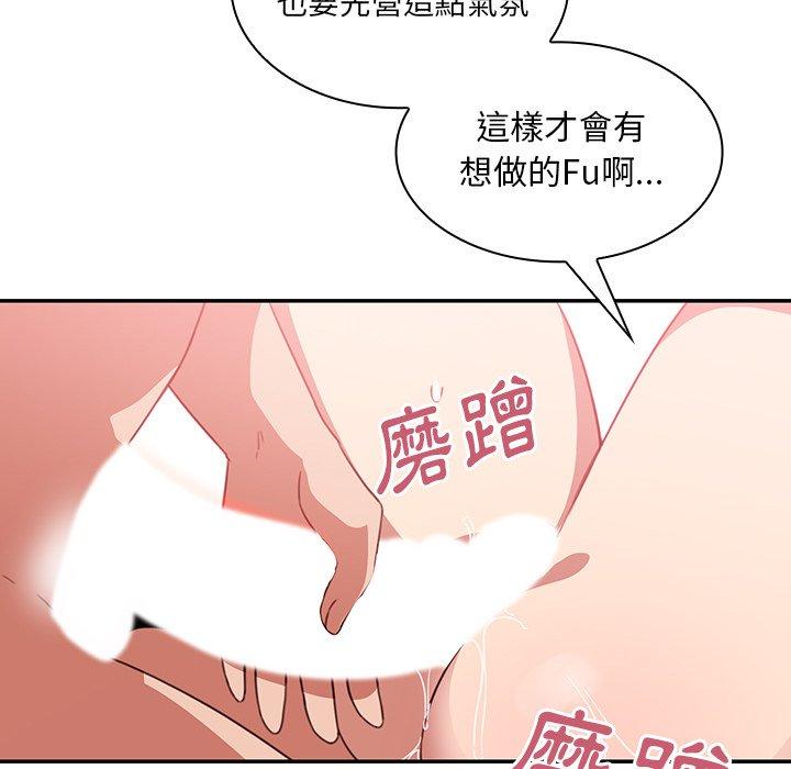 韩国漫画邻居的逆袭韩漫_邻居的逆袭-第19话在线免费阅读-韩国漫画-第73张图片