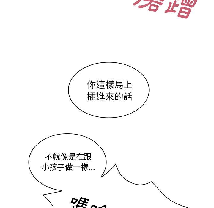 韩国漫画邻居的逆袭韩漫_邻居的逆袭-第19话在线免费阅读-韩国漫画-第74张图片