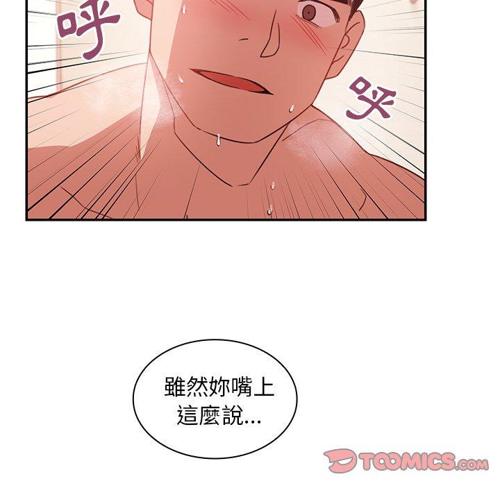 韩国漫画邻居的逆袭韩漫_邻居的逆袭-第19话在线免费阅读-韩国漫画-第82张图片