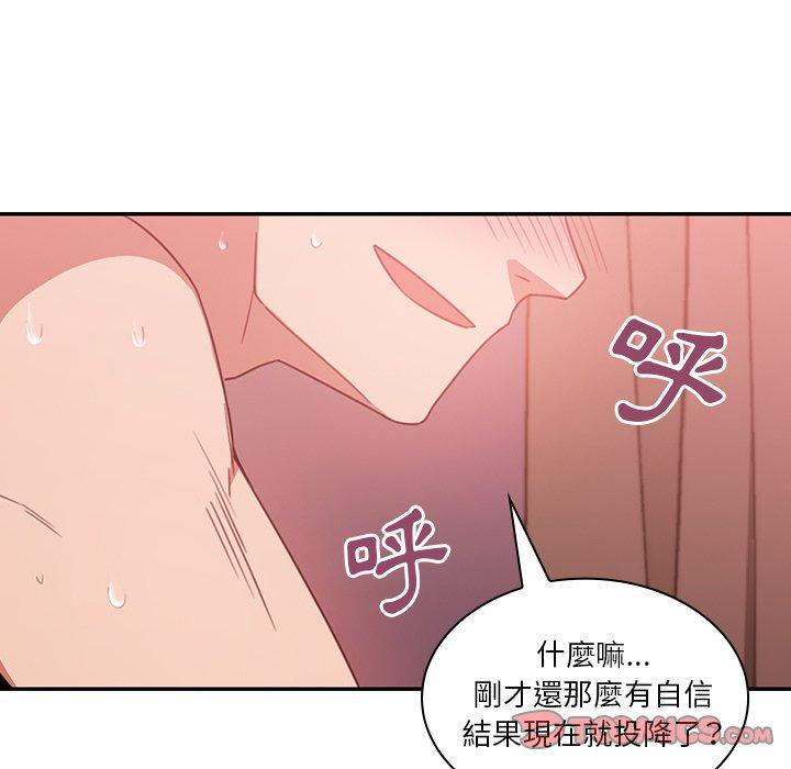 韩国漫画邻居的逆袭韩漫_邻居的逆袭-第19话在线免费阅读-韩国漫画-第92张图片