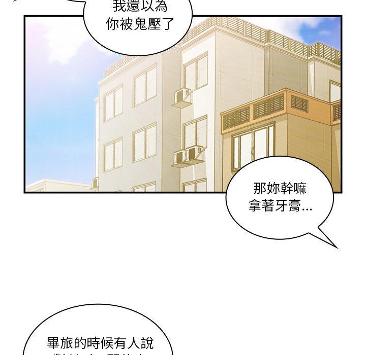 韩国漫画邻居的逆袭韩漫_邻居的逆袭-第20话在线免费阅读-韩国漫画-第37张图片