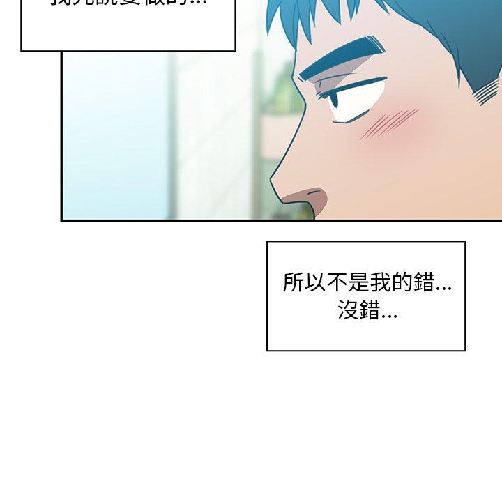 韩国漫画邻居的逆袭韩漫_邻居的逆袭-第20话在线免费阅读-韩国漫画-第58张图片