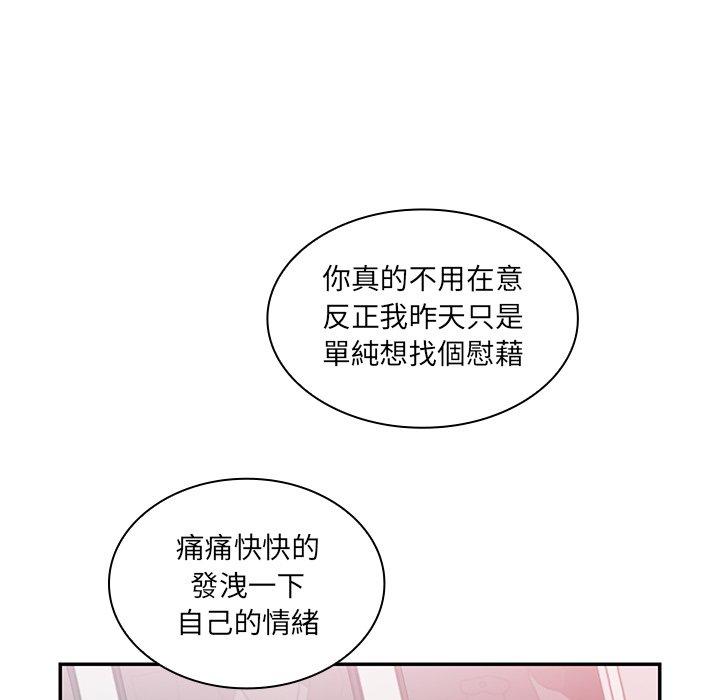 韩国漫画邻居的逆袭韩漫_邻居的逆袭-第20话在线免费阅读-韩国漫画-第86张图片