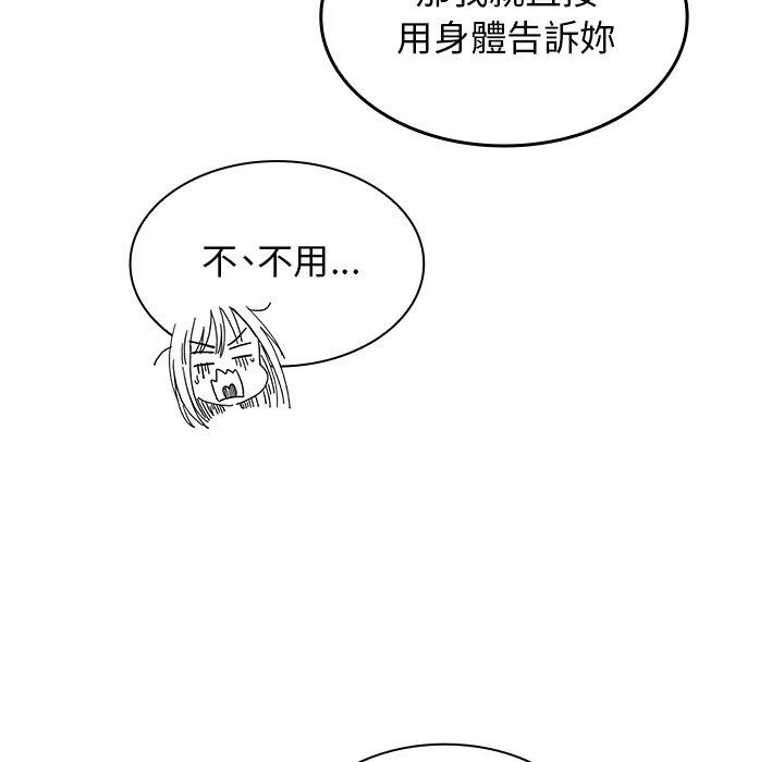 韩国漫画邻居的逆袭韩漫_邻居的逆袭-第21话在线免费阅读-韩国漫画-第29张图片