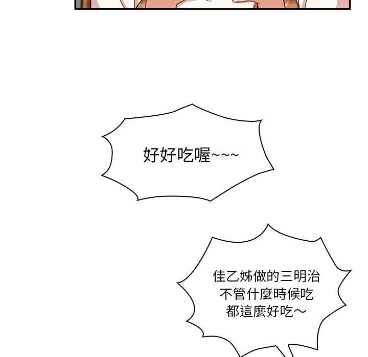 韩国漫画邻居的逆袭韩漫_邻居的逆袭-第21话在线免费阅读-韩国漫画-第37张图片