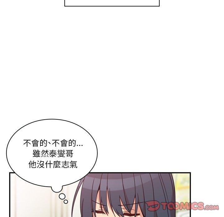 韩国漫画邻居的逆袭韩漫_邻居的逆袭-第21话在线免费阅读-韩国漫画-第52张图片