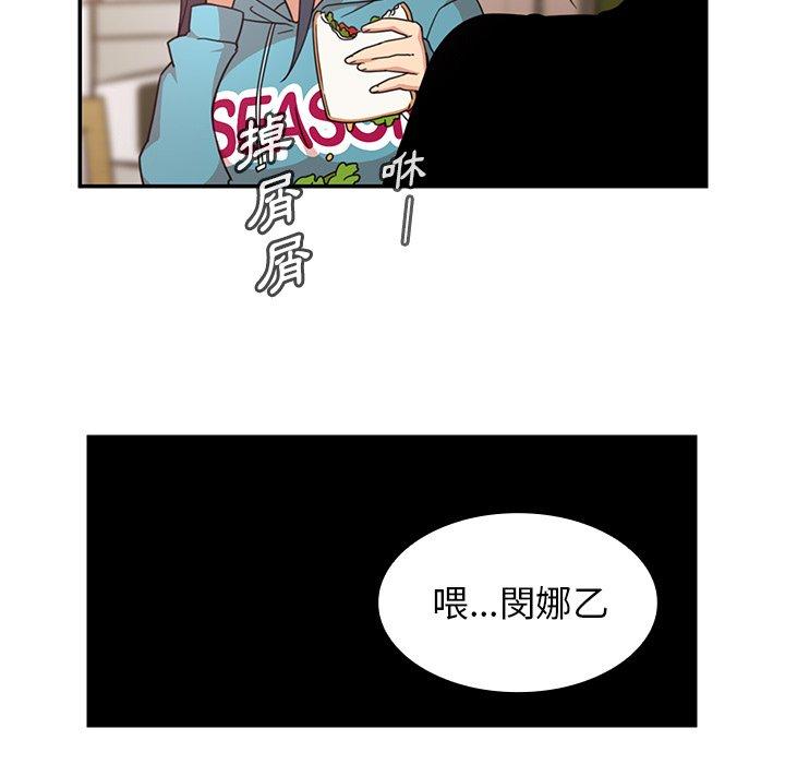 韩国漫画邻居的逆袭韩漫_邻居的逆袭-第21话在线免费阅读-韩国漫画-第59张图片