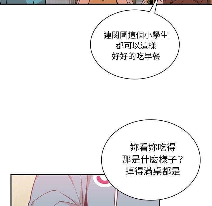 韩国漫画邻居的逆袭韩漫_邻居的逆袭-第21话在线免费阅读-韩国漫画-第63张图片