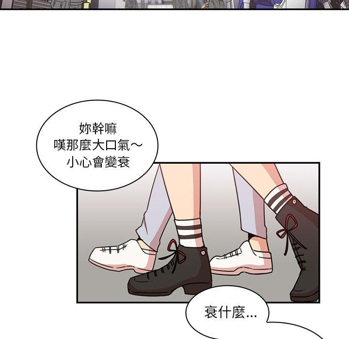 韩国漫画邻居的逆袭韩漫_邻居的逆袭-第21话在线免费阅读-韩国漫画-第73张图片