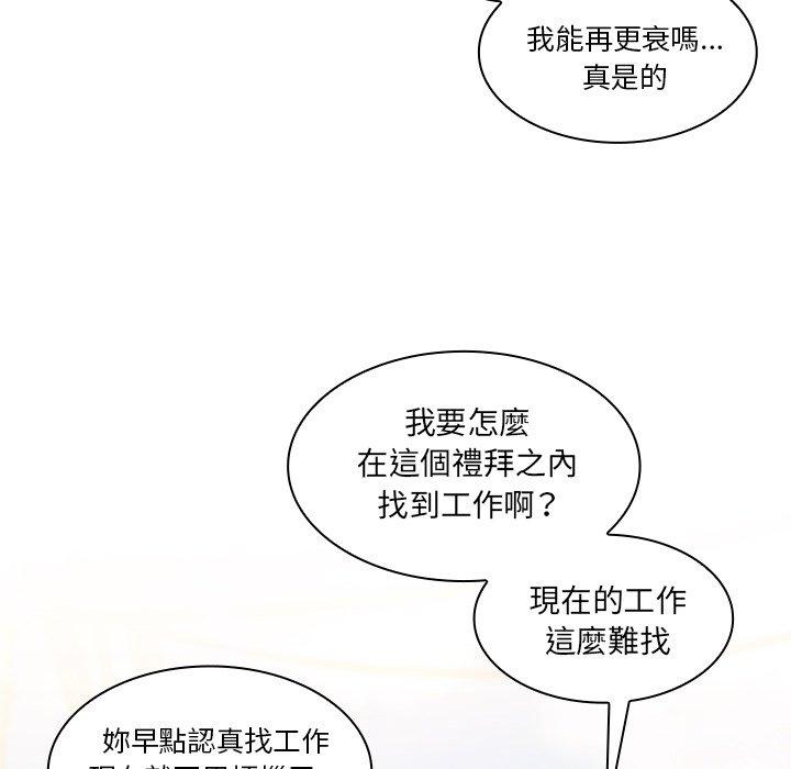 韩国漫画邻居的逆袭韩漫_邻居的逆袭-第21话在线免费阅读-韩国漫画-第74张图片