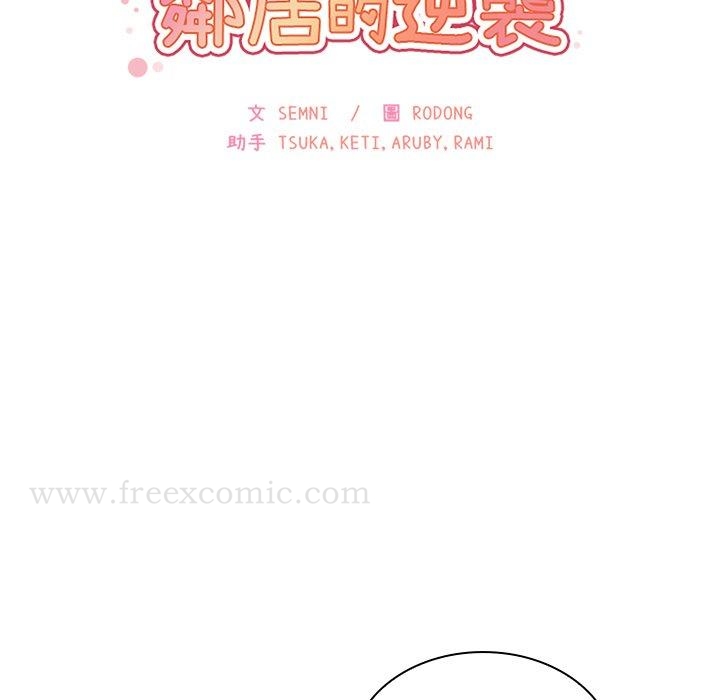 韩国漫画邻居的逆袭韩漫_邻居的逆袭-第22话在线免费阅读-韩国漫画-第11张图片