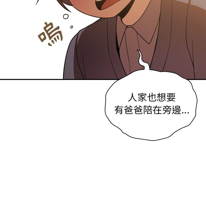 韩国漫画邻居的逆袭韩漫_邻居的逆袭-第22话在线免费阅读-韩国漫画-第20张图片