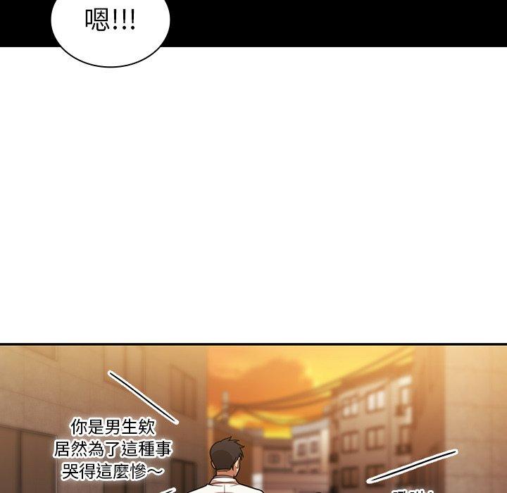 韩国漫画邻居的逆袭韩漫_邻居的逆袭-第22话在线免费阅读-韩国漫画-第34张图片