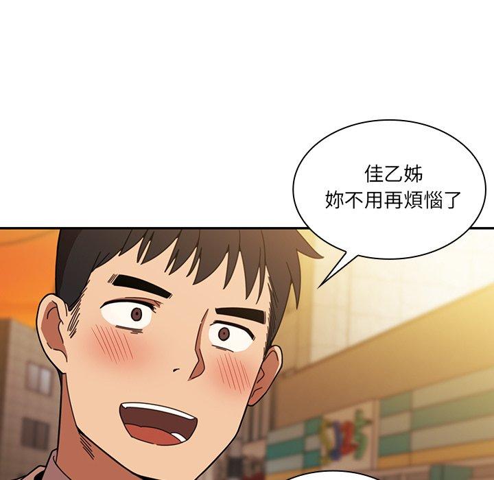 韩国漫画邻居的逆袭韩漫_邻居的逆袭-第22话在线免费阅读-韩国漫画-第68张图片