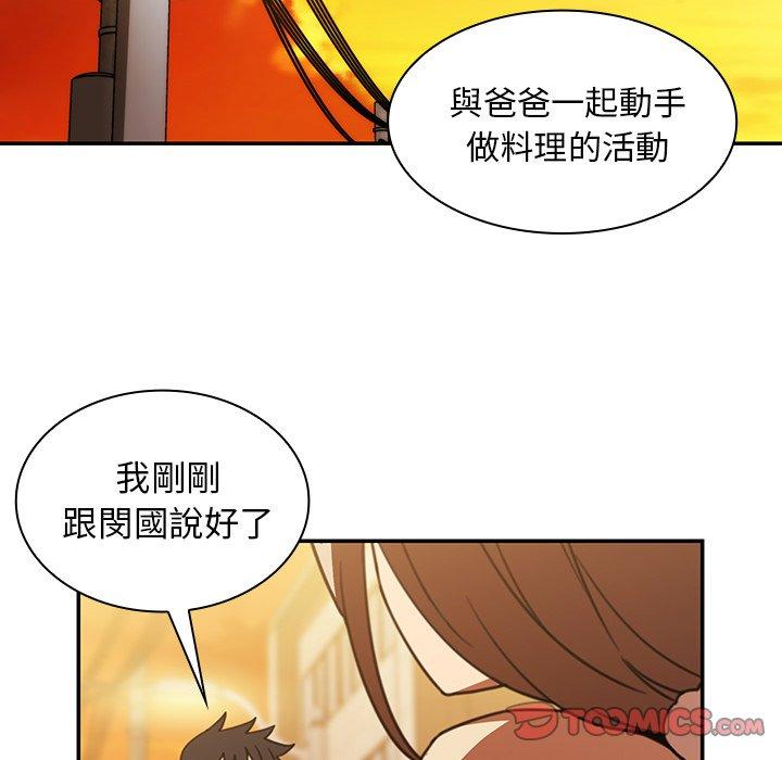 韩国漫画邻居的逆袭韩漫_邻居的逆袭-第22话在线免费阅读-韩国漫画-第72张图片