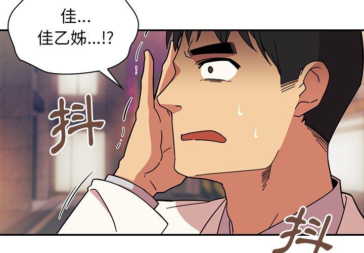 韩国漫画邻居的逆袭韩漫_邻居的逆袭-第23话在线免费阅读-韩国漫画-第3张图片