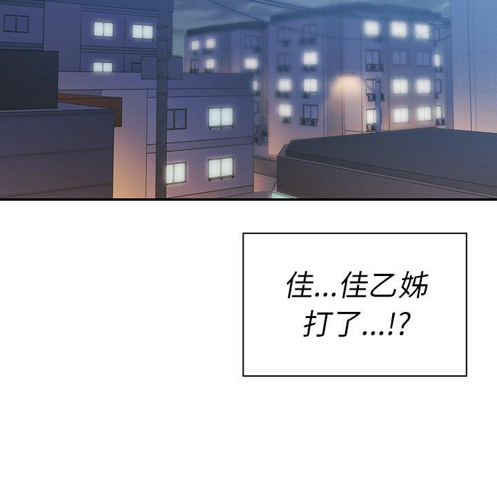 韩国漫画邻居的逆袭韩漫_邻居的逆袭-第23话在线免费阅读-韩国漫画-第17张图片