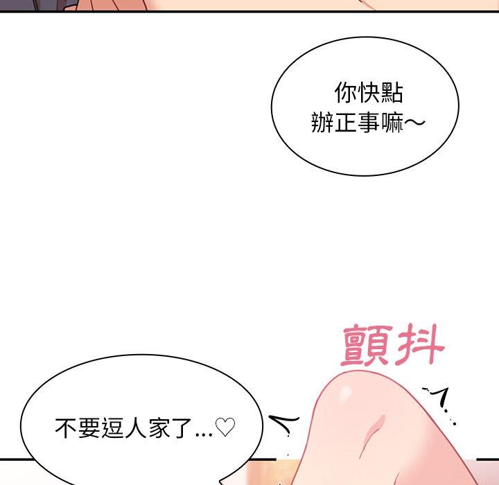 韩国漫画邻居的逆袭韩漫_邻居的逆袭-第23话在线免费阅读-韩国漫画-第51张图片