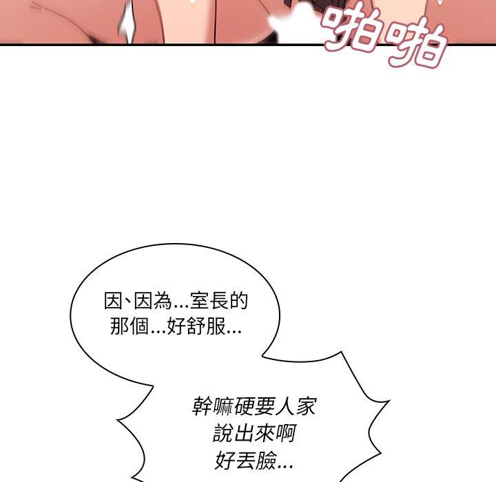 韩国漫画邻居的逆袭韩漫_邻居的逆袭-第23话在线免费阅读-韩国漫画-第71张图片