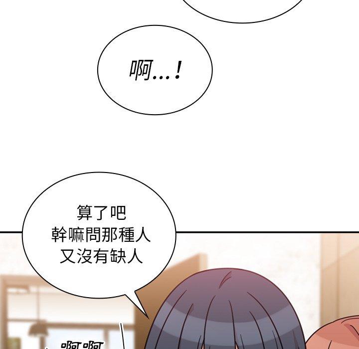 韩国漫画邻居的逆袭韩漫_邻居的逆袭-第24话在线免费阅读-韩国漫画-第25张图片