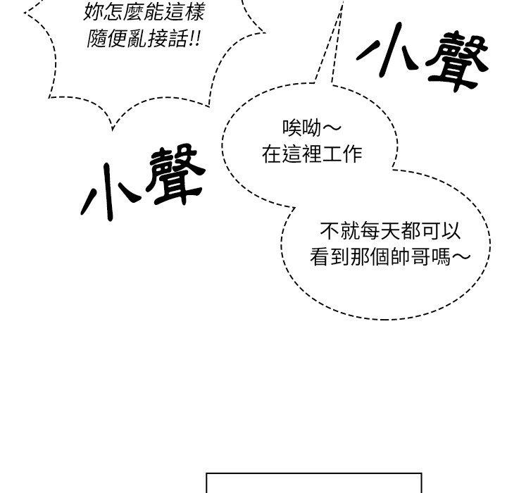 韩国漫画邻居的逆袭韩漫_邻居的逆袭-第24话在线免费阅读-韩国漫画-第45张图片