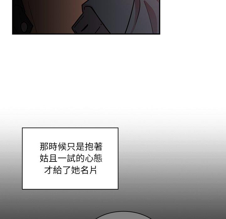 韩国漫画邻居的逆袭韩漫_邻居的逆袭-第24话在线免费阅读-韩国漫画-第47张图片