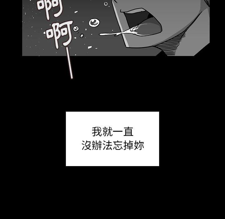 韩国漫画邻居的逆袭韩漫_邻居的逆袭-第24话在线免费阅读-韩国漫画-第56张图片