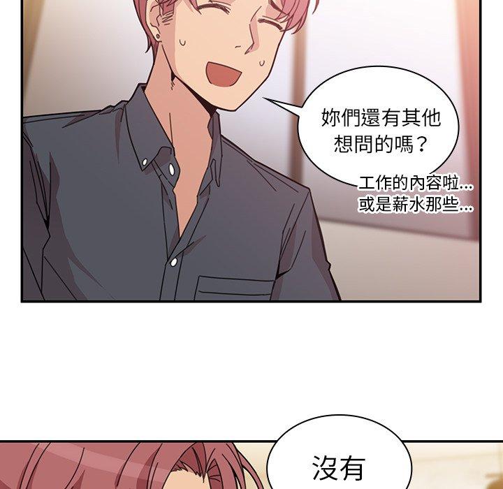 韩国漫画邻居的逆袭韩漫_邻居的逆袭-第24话在线免费阅读-韩国漫画-第80张图片